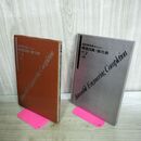 1_　自動車工学全書 別冊2 国産乗用車エンジン 構造図集・諸元表 山海堂 260490