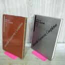 1_　自動車工学全書 別冊1 自動車工学 数式・公式集 山海堂 260492