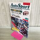 1_　AUTOSPORT オートスポーツ 1988年2月15日 昭和63年 F1への登龍門FJ1600パート1 010211