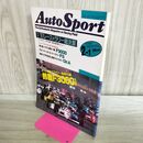 1_　AUTOSPORT オートスポーツ 1988年2月1日 昭和63年 ’87レース＆ラリー総決算 010213