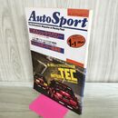 1_　AUTOSPORT オートスポーツ 1988年1月1日 昭和63年 ポルシェ・テクノロジー 010214