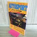 1_　AUTOSPORT オートスポーツ 1984年8月15日 昭和59年 ポルシェ ランチアの死闘 ルマン 010216