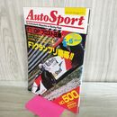1_　AUTOSPORT オートスポーツ 1988年5月15日 昭和63年 F1グランプリ開幕 010251
