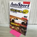 1_　AUTOSPORT オートスポーツ 1988年4月15日 昭和63年 トヨタの’88レース＆ラリー戦略 010250