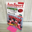 1_　AUTOSPORT オートスポーツ 1988年4月1日 昭和63年 デイトナ24時間レース DCCSラリー 010249