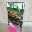 1_　AUTOSPORT オートスポーツ 1992年7月15日 平成4年 インディ500マイル・レース 010248