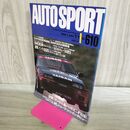 1_　AUTOSPORT オートスポーツ 1992年7月1日 平成4年 F1 スペイン・サンマリノ グランプリ 010247
