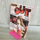 1_　月刊 アウト OUT 1983年7月号 装甲騎兵ボトムズ 超時空要塞マクロス 260461