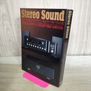 1_　StereoSound 季刊ステレオサウンド No.101 1992年冬号 260402