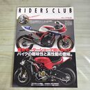 1_　RIDERS CLUB ライダーズクラブ 2007年11月号 No.403 010133