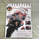 1_　RIDERS CLUB ライダーズクラブ 2007年12月号 No.404 010131