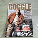 1_　GOGGLE ゴーグル 2008年11月号 バイク オートバイ 革ジャン 260228