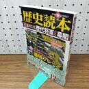 1_　歴史読本 2014年12月号 徳川15代歴代将軍と幕閣 010116