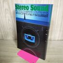 1_　季刊 Stereo Sound ステレオサウンド No.71 1984 SUMMER クォリティオーディオの新世代を築くニューウェイヴスピーカー 010220
