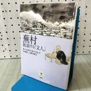 1_　とんぼの本 蕪村放浪する「文人」 野中 昭夫 010378
