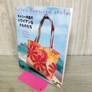 1_　キャシー中島のハワイアンな小ものたち (Heart Warming Life Series) 型紙付 キャシー中島 010393