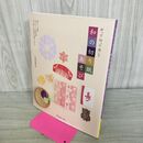 1_　和の切り紙あそび 川崎由季恵 010365