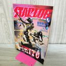 1_　月刊スターログ STARLOG No.4 新年特大号 甦れ！サンダーバードのITC 1979年12月 昭和54年 ピンナップ付 010034