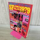 1_　スターログ 別冊 オーダーマガジン SF&COMIX おもしろモノ1979 260074