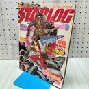 1_　月刊スターログ STARLOG NO.11 1979年9月号 昭和54年 特集：PLAYアウト・ドア イン・ドアSF気分 ピンナップ付 010469