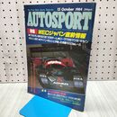 1_　AUTO SPORT オートスポーツ 1984年 10月15日 NO.406 260107
