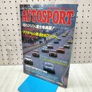 1_　AUTO SPORT オートスポーツ 1984年 10月1日 NO.405 260088