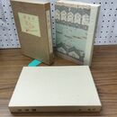 1_　日本橋 泉鏡花 特選 名著復刻全集 近代文学館 ほるぷ出版 020299