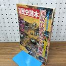 1_　別冊 歴史読本 図説江戸ものしり事典 目で見る現代考証シリーズ7 江戸のいろいろ 040302
