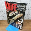 1_　ナイフマガジン KNiFE 2003年 12月号 No.103 ウィリアム・ヘンリー 020366
