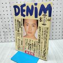 1_　デニム DENIM 創刊号 1992年 平成4年 8月 040382