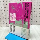 1_　この人を見よ!歴史をつくった人びと伝 (21) ポプラ社 020019