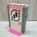 1_　日本語解釈活用事典 ぎょうせい 020026