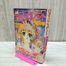 1_　プチマーガレット　昭和53年3月10日発行　春の号　山本鈴美香 260087