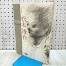 1_　没後50年 松本竣介 020436