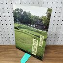 1_　特別史跡 登呂遺跡 静岡市立登呂博物館 発行年不明 040364