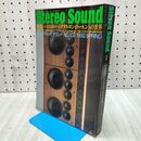 1_　Stereo Sound 季刊ステレオサウンド NO.102 1992年SPRING 春 平成4年 110285