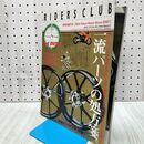 1_　RIDERS CLUB ライダースクラブ 2008年1月 平成20年 DVD付き 040040