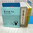 1_　全3巻 揃い 詩集 おかあさん サトウハチロー 020270