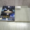 1_　VISIBLE 宇宙大全 藤井旭 著 平成12年7月 2000年 初版 付録付き 040380