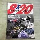 1_　8HOURS×20YEARS 鈴鹿8時間耐久ロードレース 開催20周年メモリアルブック 270102