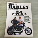 1_　CLUB HARLEY クラブ ハーレー 1998年10月号 VOL.1 創刊号 平成10年 270095
