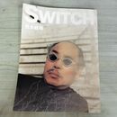 1_　SWITCH スイッチ Vol.17 No.3 1999年4月号 平成10年 荒木経惟 270134