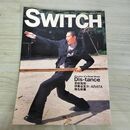 1_　SWITCH スイッチ Vol.17 No.9 1999年11月号 平成10年 伊勢谷友介 Dis-tance 是枝裕和 椎名林檎 270110