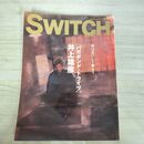 1_　SWITCH スイッチ Vol.20 No.3 2002年3月号 平成14年 井上雄彦 バガボンド・トライブ 270109