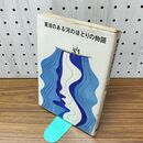 1_　東洋のある河のほとりの物語 020041