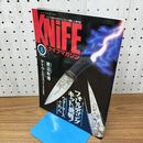1_　ナイフマガジン KNiFE 1999年 8月号 No.77 フォールディング 020369