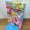 1_　美少女戦士セーラームーンSuperS 39 たましいになったアマゾントリオ 010143
