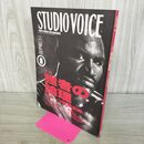 1_　STUDIO VOICE スタジオボイス 1992年8月 vol.200 スポーツ原理主義 強者の理論 040284