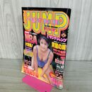 1_　週刊ヤングジャンプ 1995年11月16日 金澤あかね 麻生久美子 廣瀬かな 奥浩哉 猿渡 000718