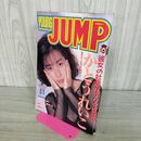 1_　週刊ヤングジャンプ　1993年12月9日発行No.51 かとうれいこ 000719